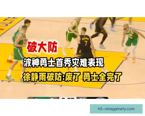 波神勇士首秀引爆幻想与现实碰撞